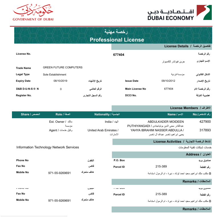 kader test