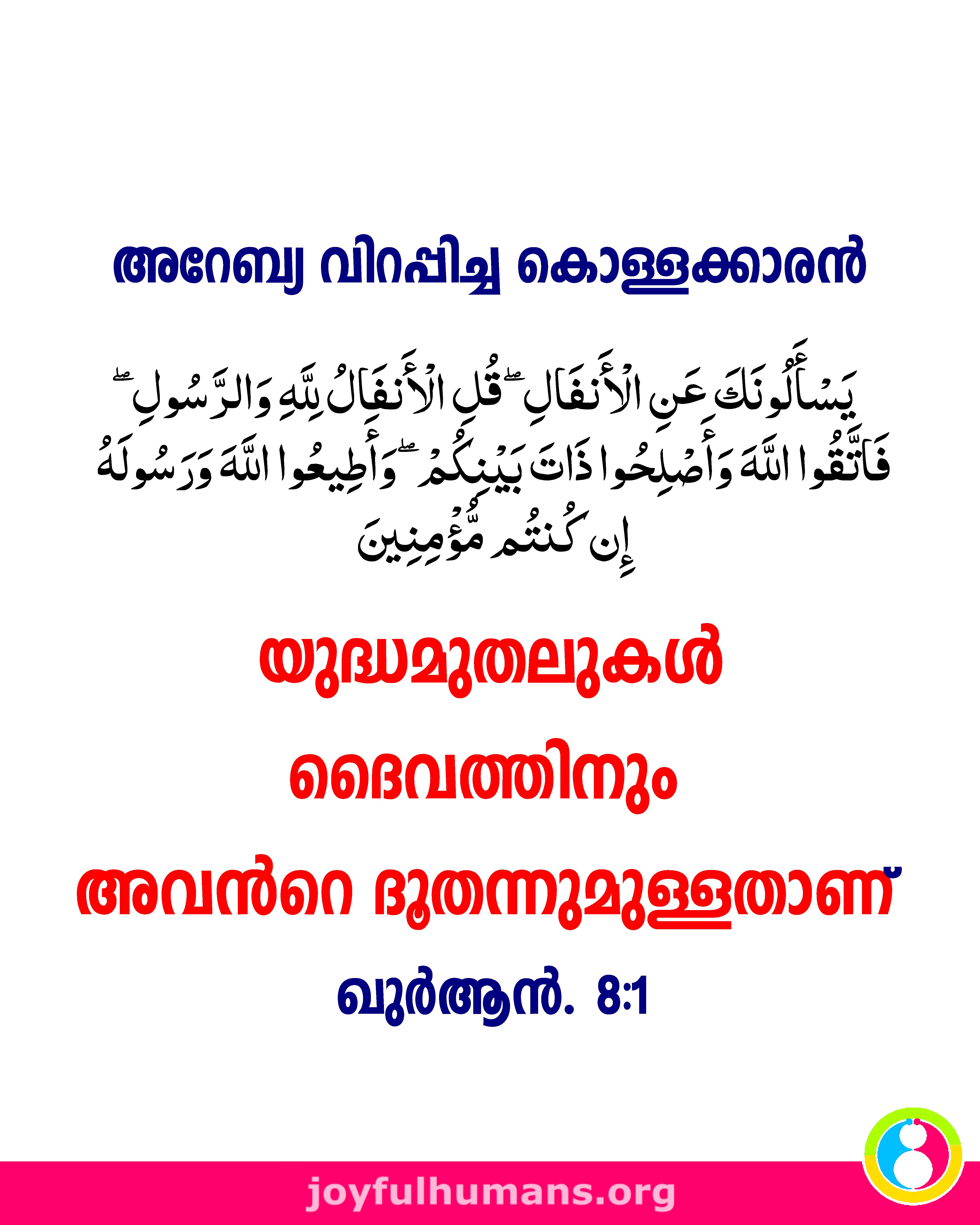 അറേബ്യൻ കൊള്ളക്കാരൻ